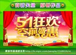 51盛惠