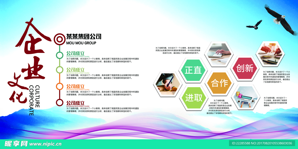 企业文化