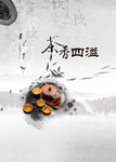 中国风茶叶
