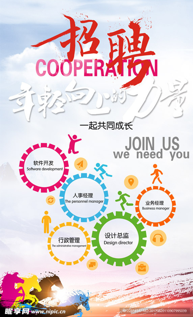 科技企业招聘背景素材