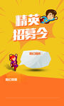 卡通招人