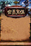 网吧会员海报素材背景