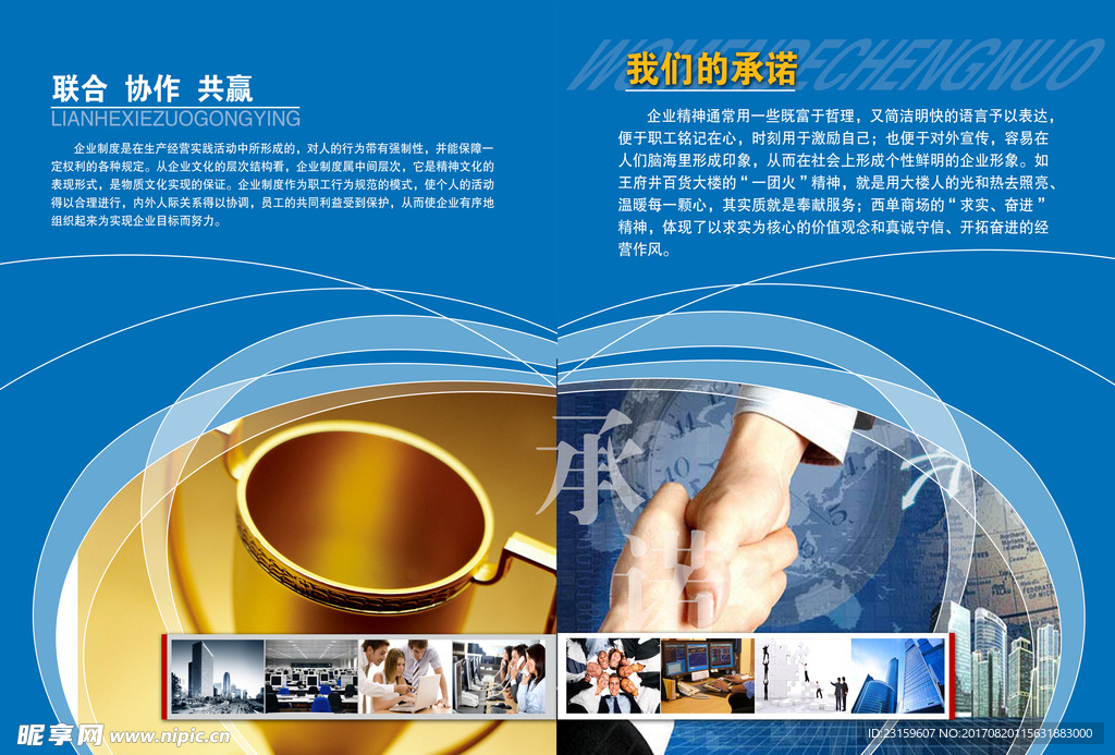企业画册  画册设计  高清图