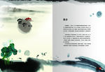 中国风 画册设计 窗帘  原创