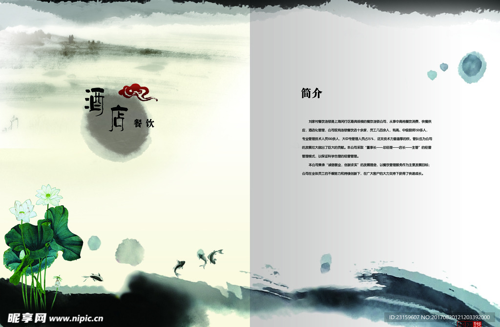 车灯 画册 画册设计 展板设计