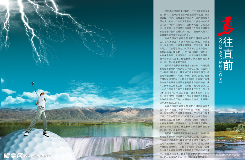 画册 画册设计 展板设计 高