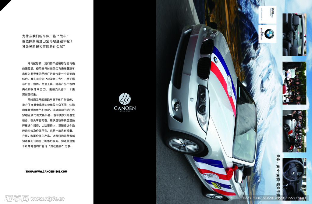 葡萄酒  展板设计  画册设计