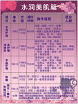 水润美肌