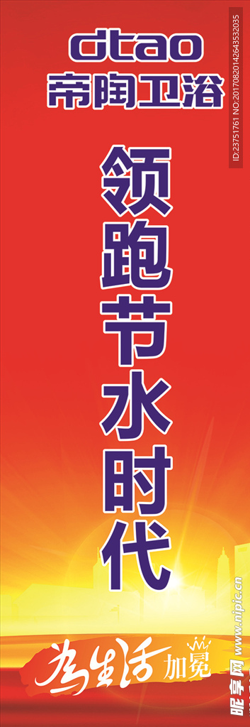 企业房地产红色促销道旗