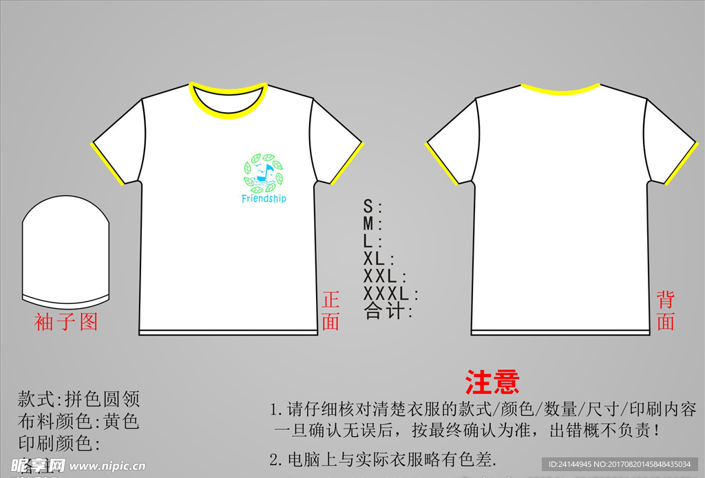 创意班服
