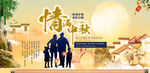 中秋活动海报