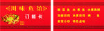 鱼馆名片