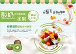 酸奶水果