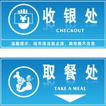 收银台