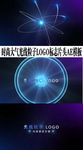 时尚大气光线粒子LOGO标志