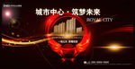 高端绚丽商业地产户外设计房地产