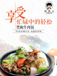 黑椒牛肉饭