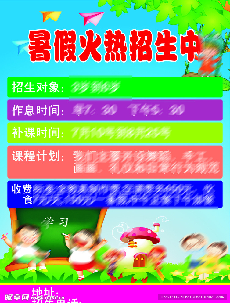 幼儿园