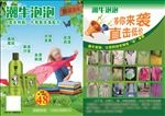潮牛泡泡A4宣传单