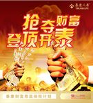 泰康人寿保险抢夺财富