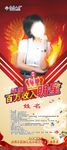 精英展架