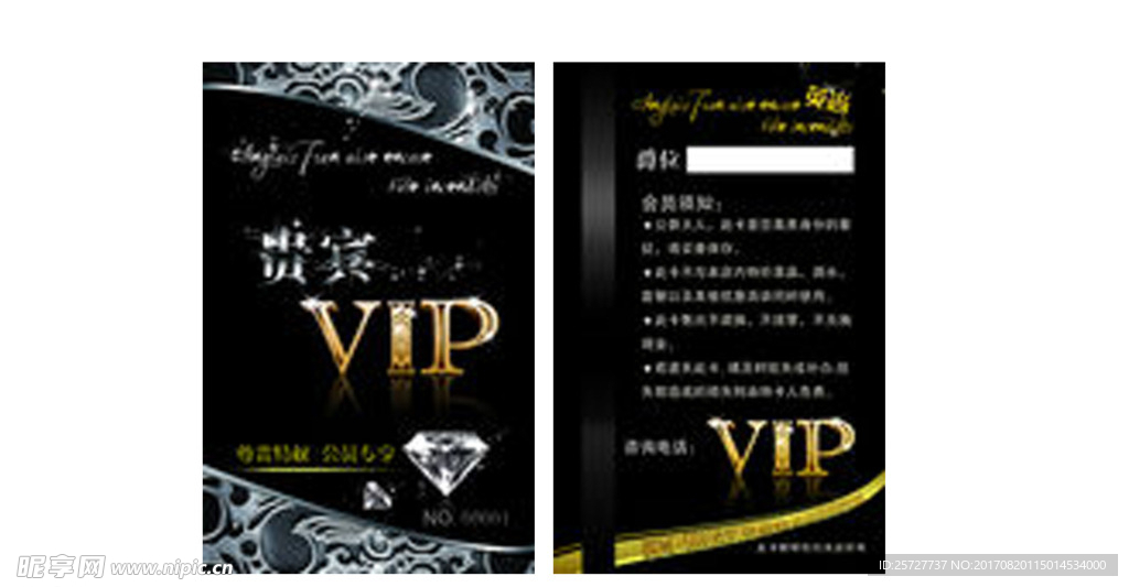 vip卡