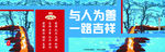 创建文明城市 创文广告设计