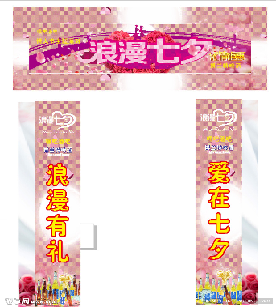情人节门头 情侣