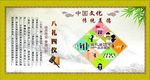 校园文化