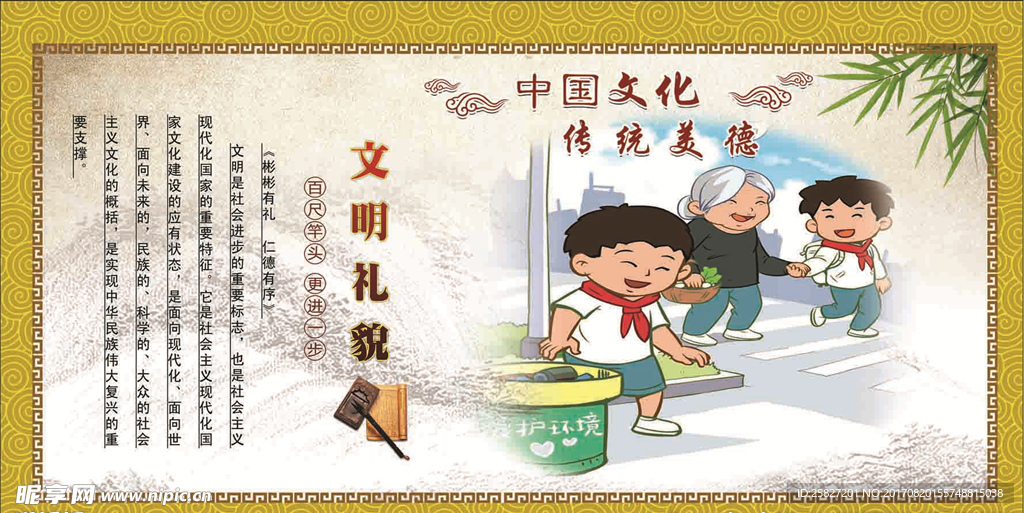 校园文化