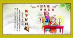 校园文化