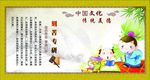 校园文化