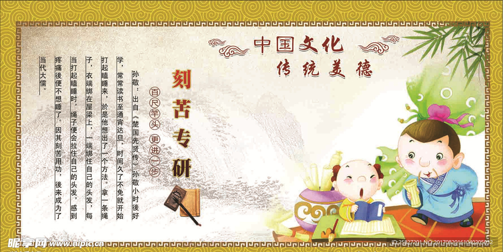 校园文化