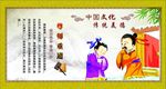 校园文化