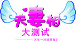 夫妻相