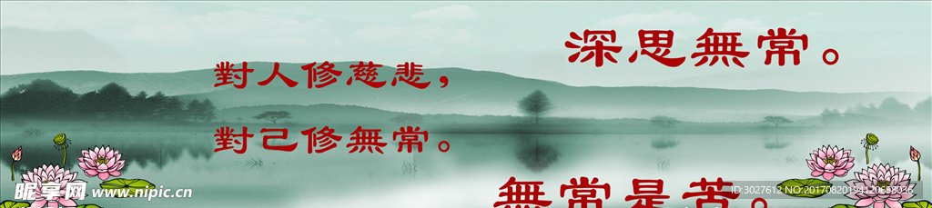 修行图