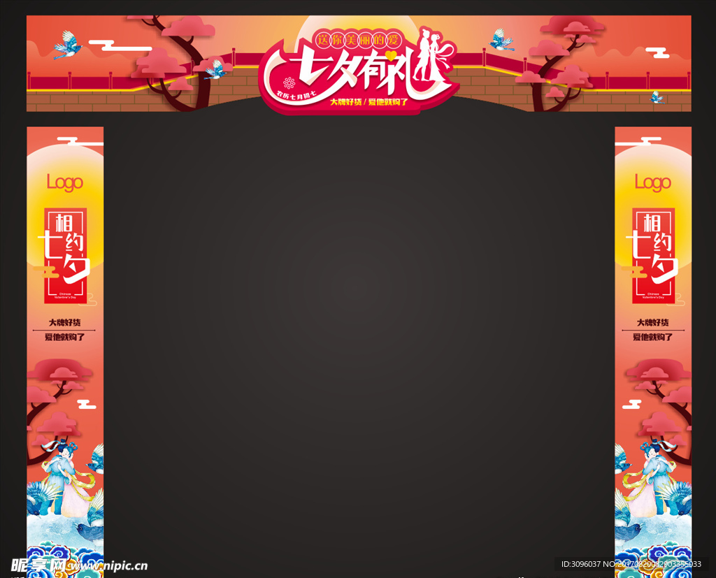 七夕