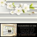 现代简约立体空间清新花枝背景墙