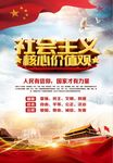 党建 社会主义核心价值观