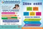中小学课外辅导彩页