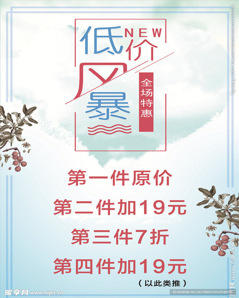 服装海报