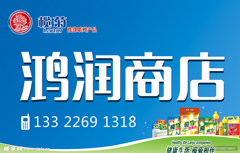 招牌  广告 门头  店面