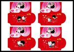 红包效果图