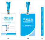 可塑金融vi所有形象物料包