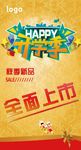 开学海报