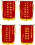 锦旗模板