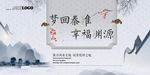 简约时尚新中式海报