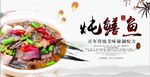 农家乐菜炖鳝鱼海报设计