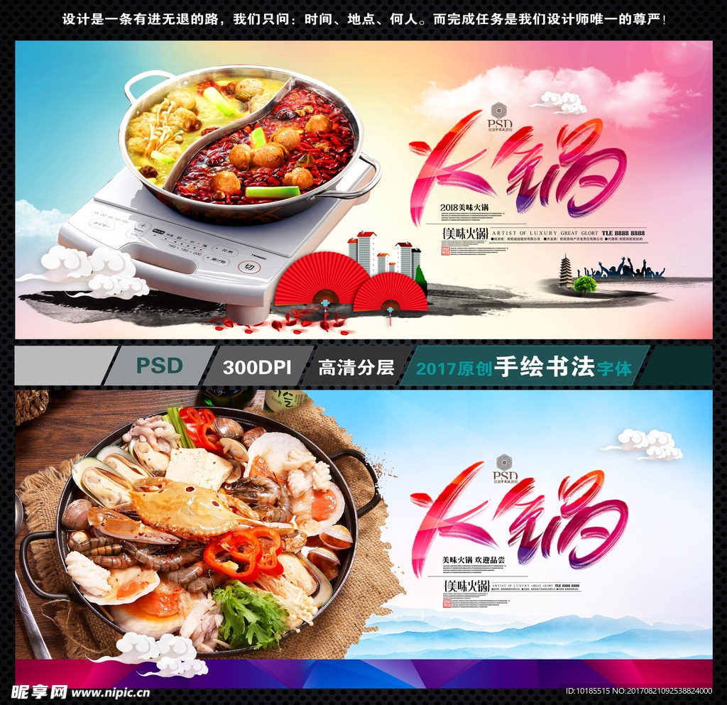 火锅
