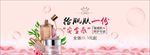 唯美风粉色化妆品香水海报